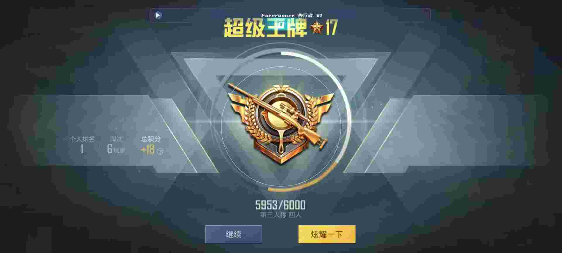 和平精英鸡腿辅助自瞄 - 和平精英1元辅助下载辅助预览图